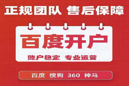 案例剖析：网络推广开户全流程详解